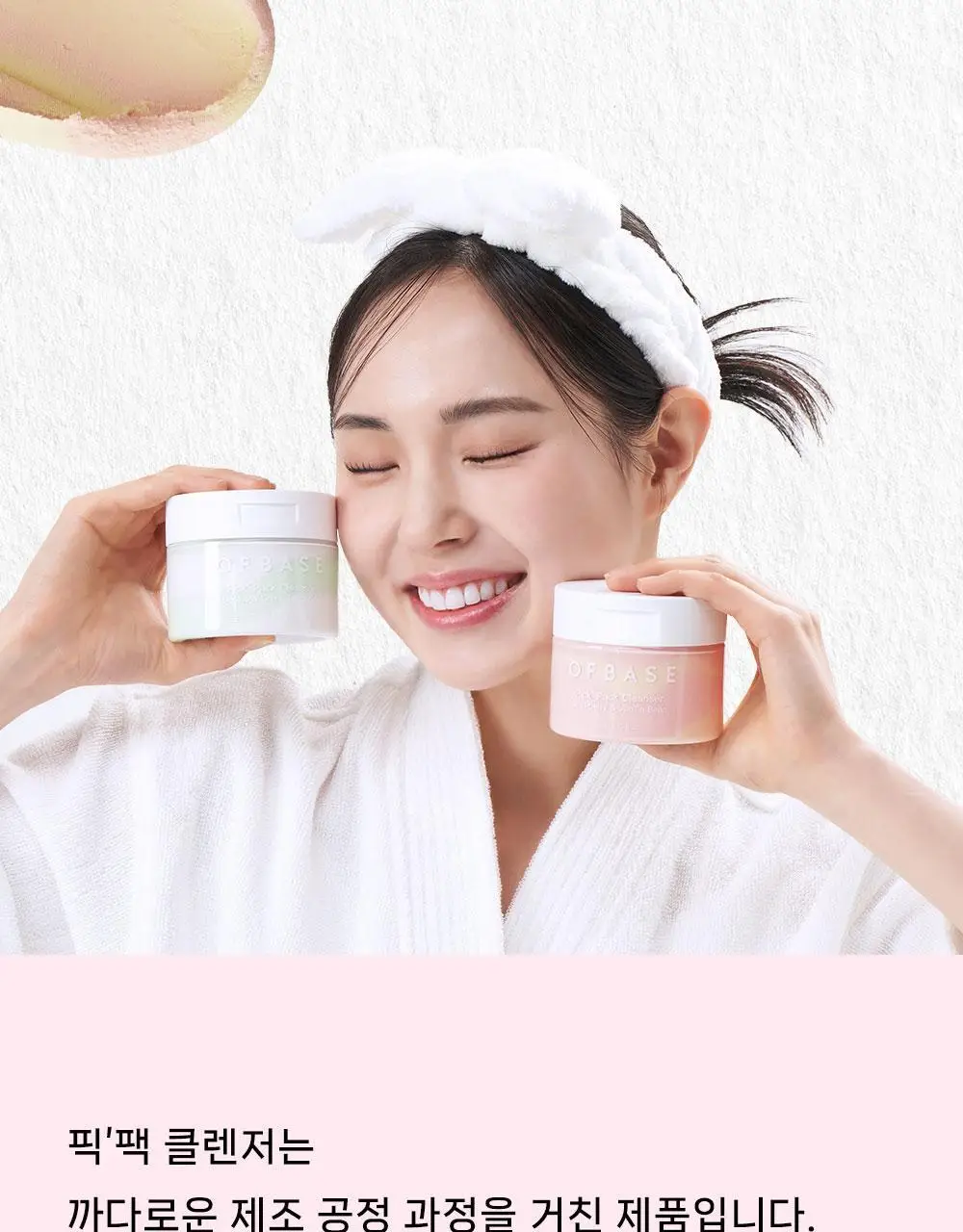 [모공팩클렌저] 오브베이스 픽팩 클렌저 2종 택1 상세페이지 29